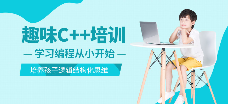 C++培训
