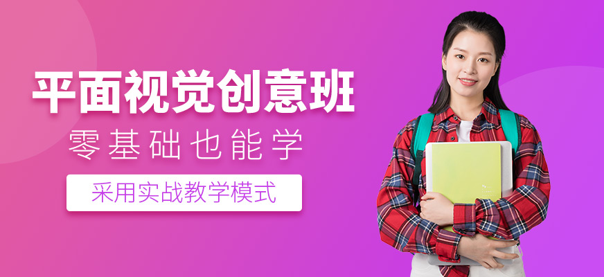 天津平面设计培训班