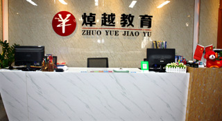 前台