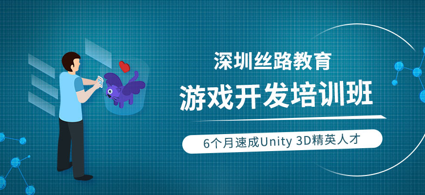 深圳手游开发培训