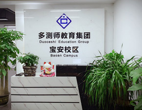 前台
