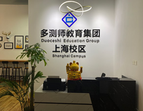 接待前台