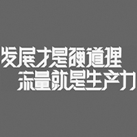 字体设计