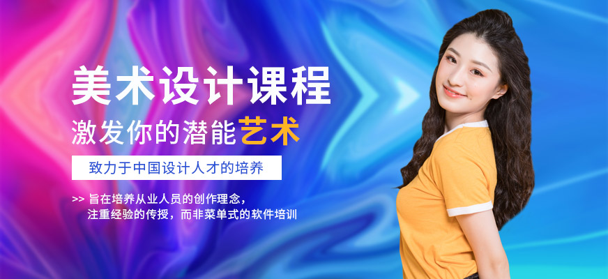 成都美术设计培训