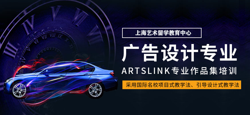 广告设计专业培训