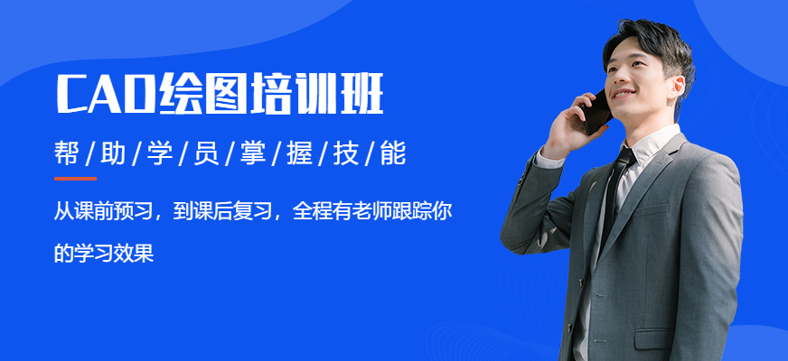 广州CAD机械、建筑绘图培训班