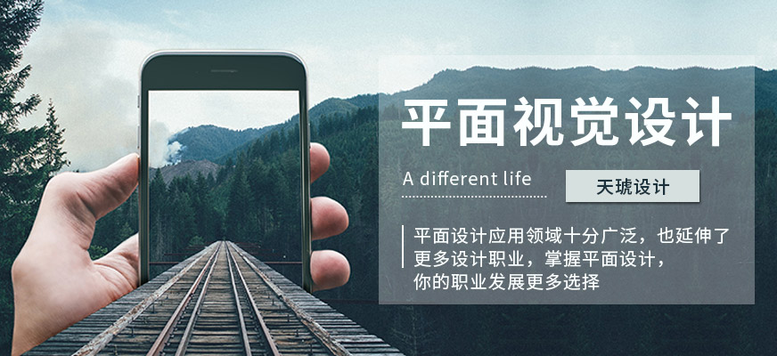 广州天琥平面设计培训创意精英提高班
