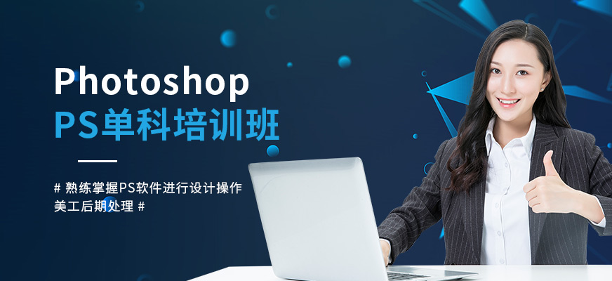 合肥PS单科培训班
