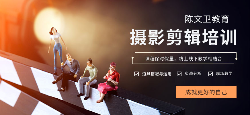 摄影剪辑