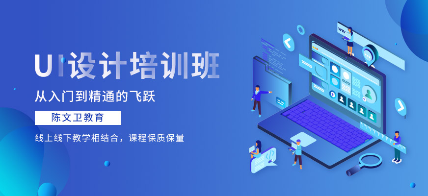 UI设计