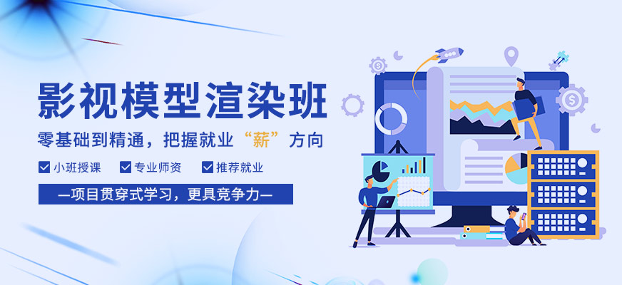影视模型渲染