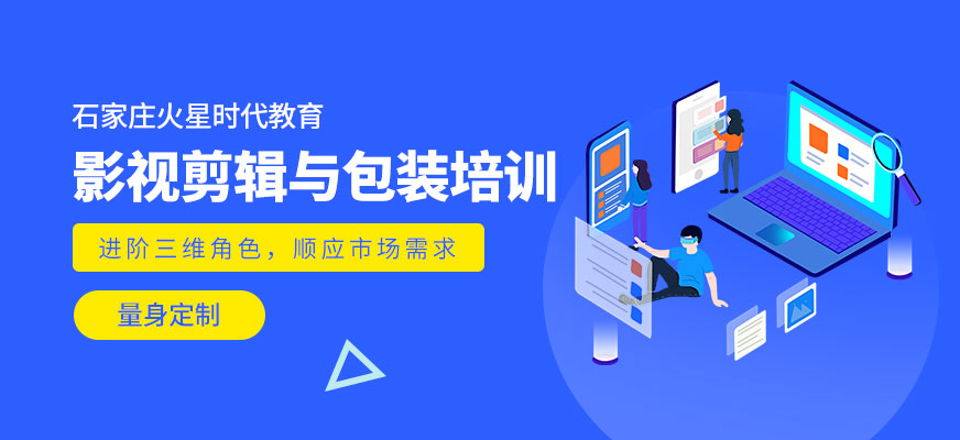 影视剪辑与包装