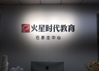 门面