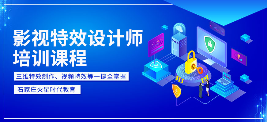 影视特效