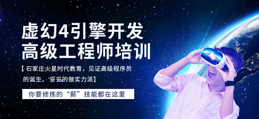 虚幻4引擎开发