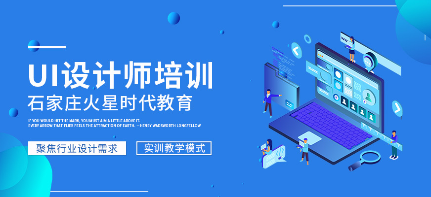 UI设计师