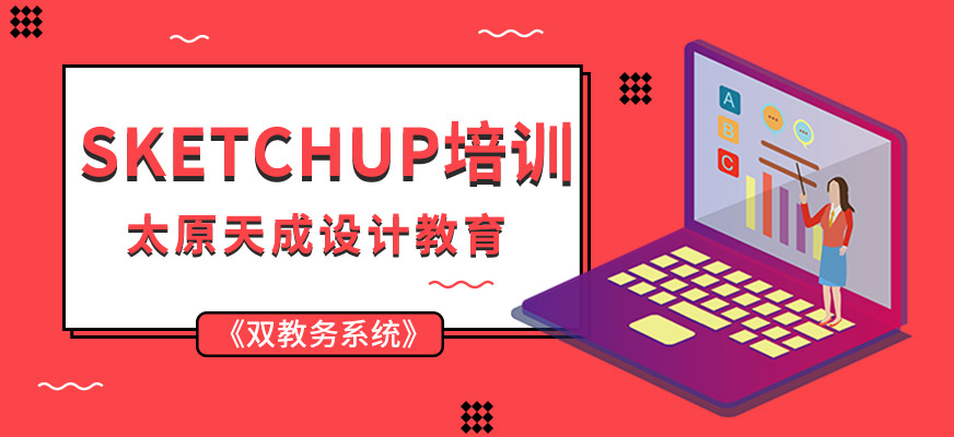 SU课程