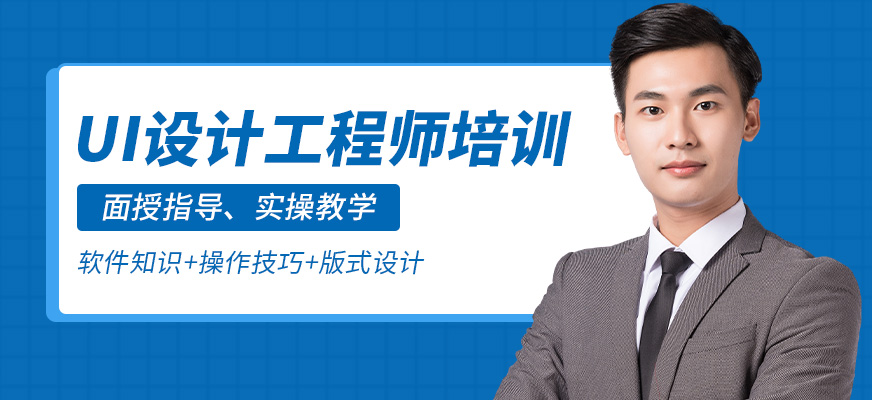 合肥UI设计工程师培训
