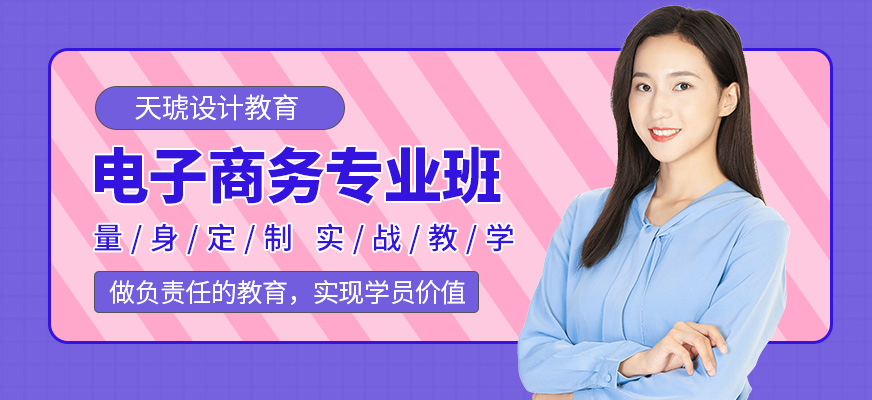 电子商务专业班