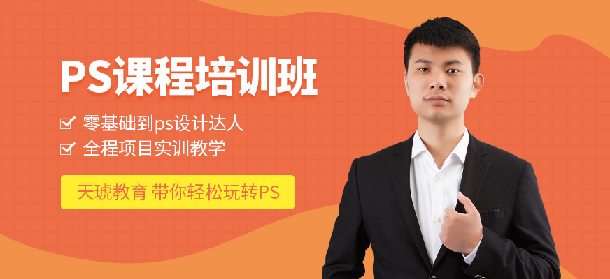 平面广告设计师高级班