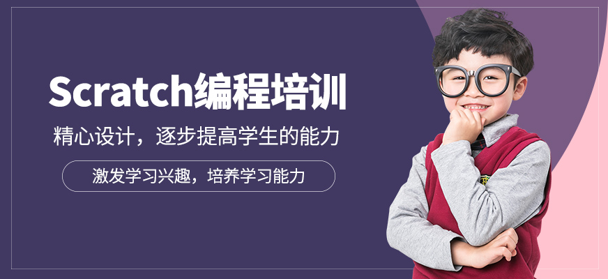 广州小码王scratch培训班