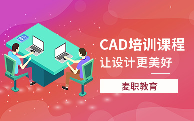 温州CAD制图培训班