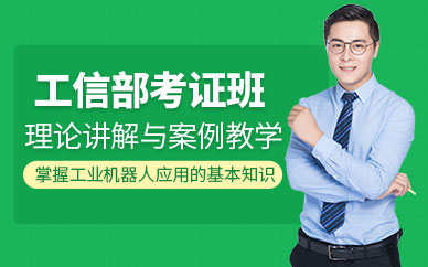 武汉工业机器人编程培训