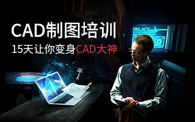 重庆天琥CAD设计制图考证班