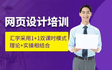 广州Dreamweaver培训课程