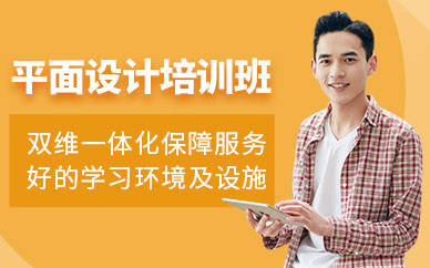 沈阳平面设计软件培训班