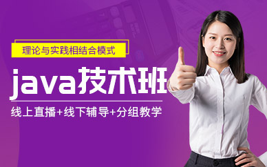 java开发软件技术培训