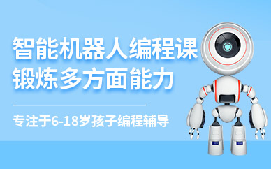 福州少儿机器人培训
