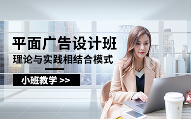 合肥平面设计短期辅导班