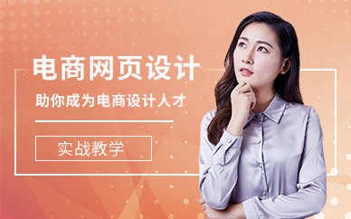 长沙网页电商就业班