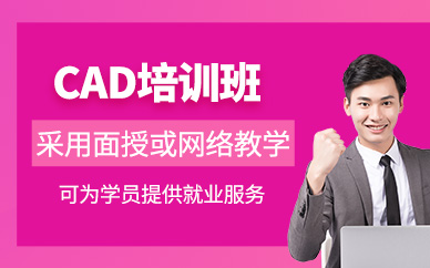 苏州匠仁cad课程