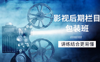 天津影视后期制作培训