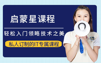 北京程序开发培训