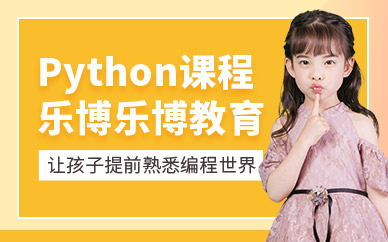 合肥Python培训课程