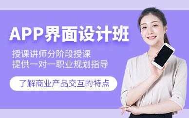 哈尔滨界面设计培训