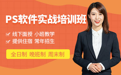 ps软件设计课程