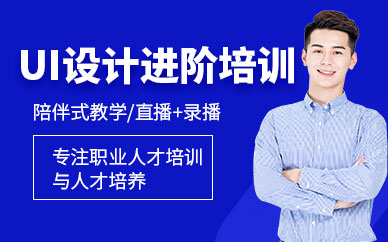 石家庄ui技能培训班