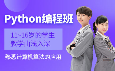 南通python学习