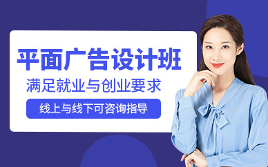 金华三维电商平面广告设计班