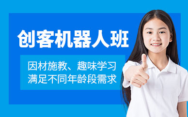 成都创客机器人培训班