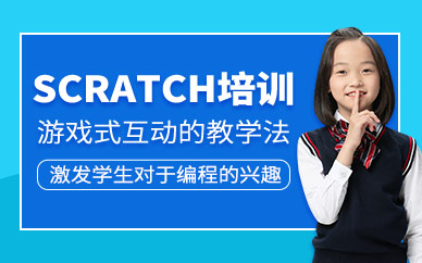 合肥同源同码少儿scratch培训
