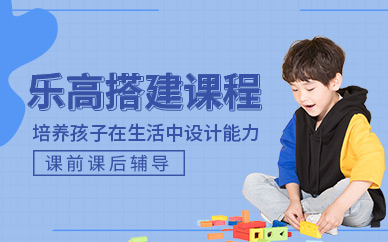 合肥乐高搭建课程