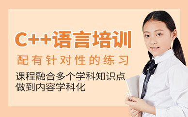 合肥同源同码c++培训