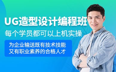 宁波ug编程培训