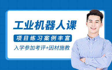 厦门工业机器人培训