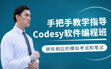 厦门codesys编程培训班